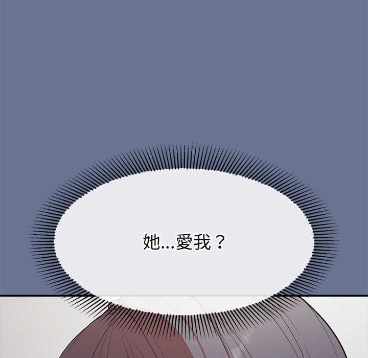 公主殿下要收種子啦！第25話