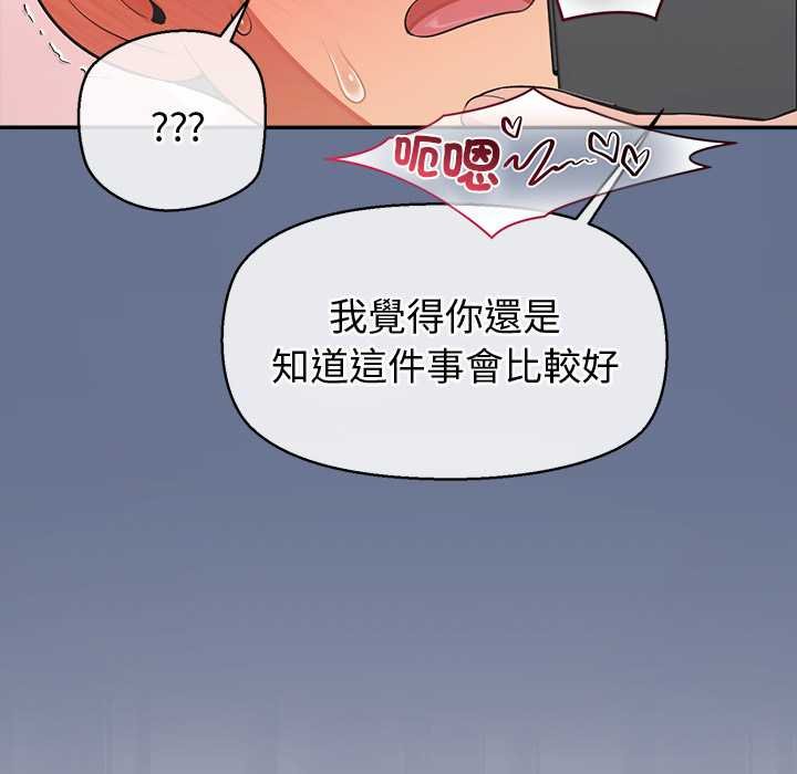 公主殿下要收種子啦！第25話