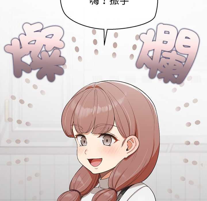 公主殿下要收種子啦！第25話