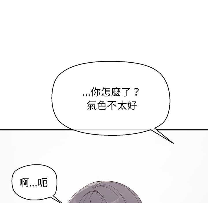 公主殿下要收種子啦！第25話