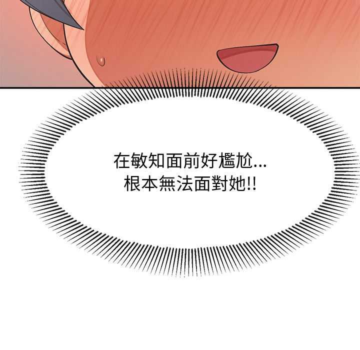 公主殿下要收種子啦！第25話