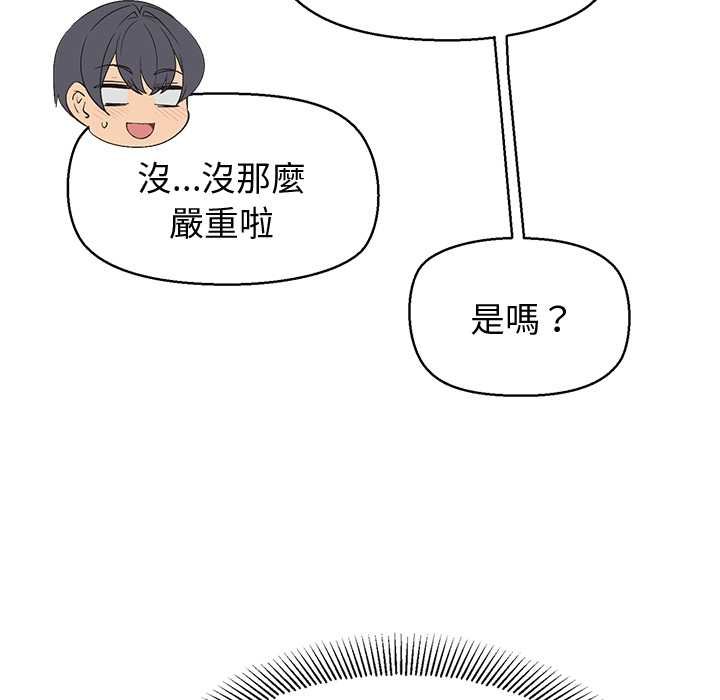 公主殿下要收種子啦！第25話