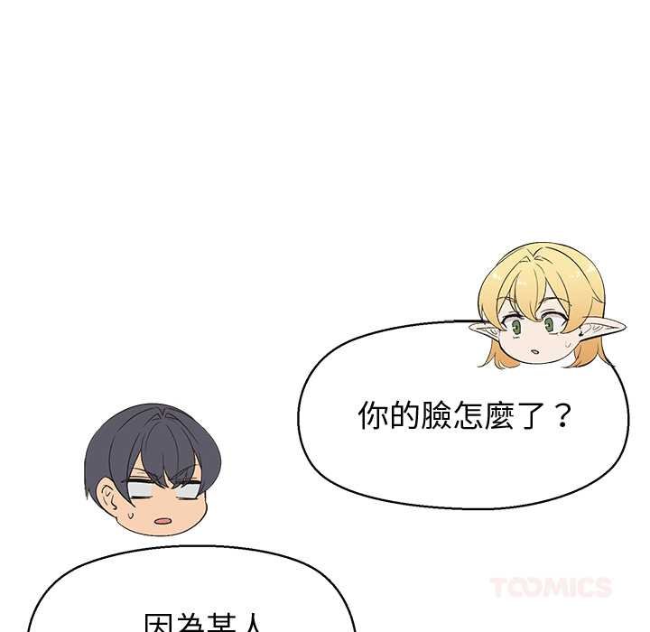 公主殿下要收種子啦！第25話