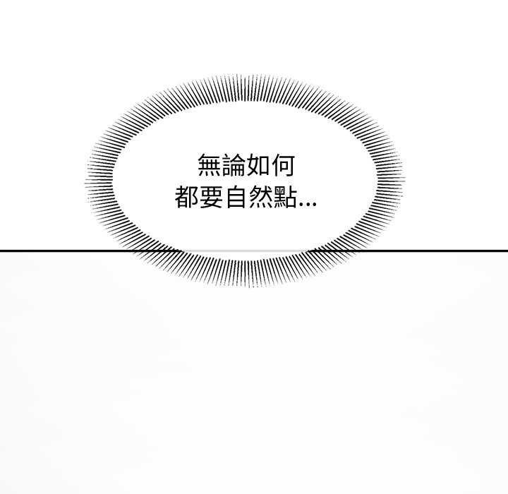 公主殿下要收種子啦！第25話