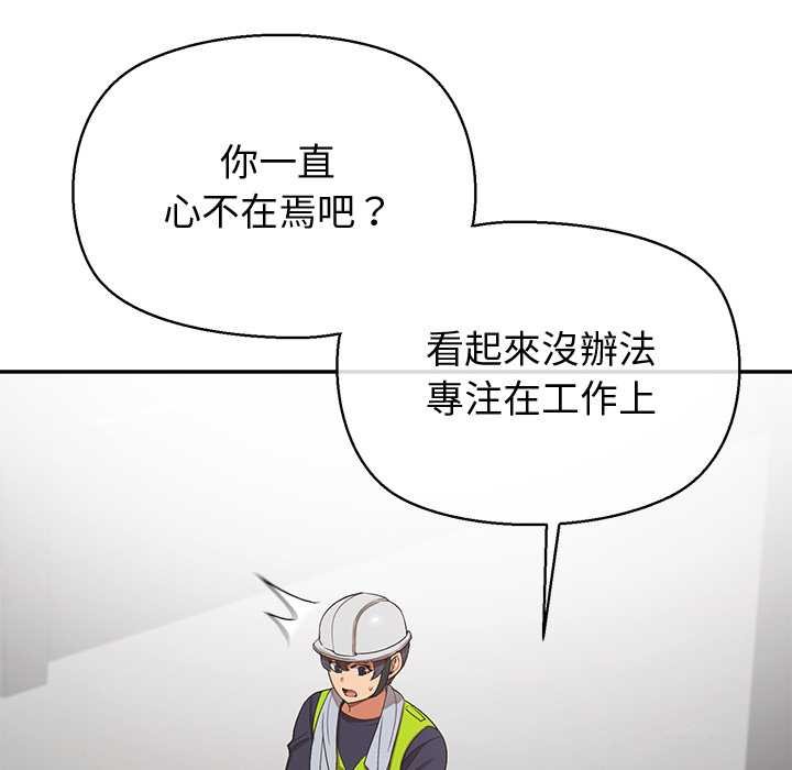 公主殿下要收種子啦！第25話