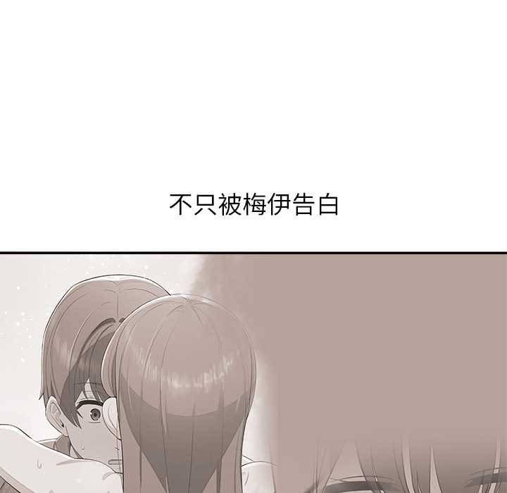 公主殿下要收種子啦！第25話