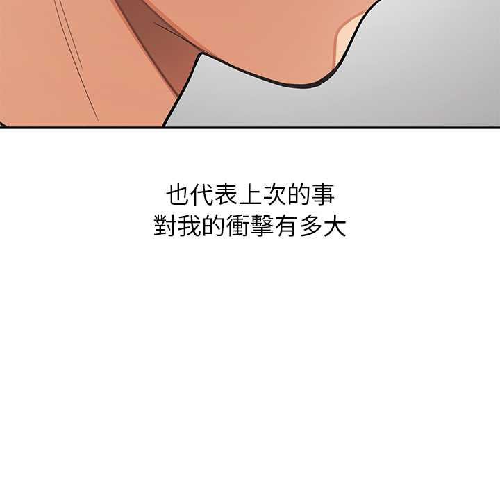 公主殿下要收種子啦！第25話