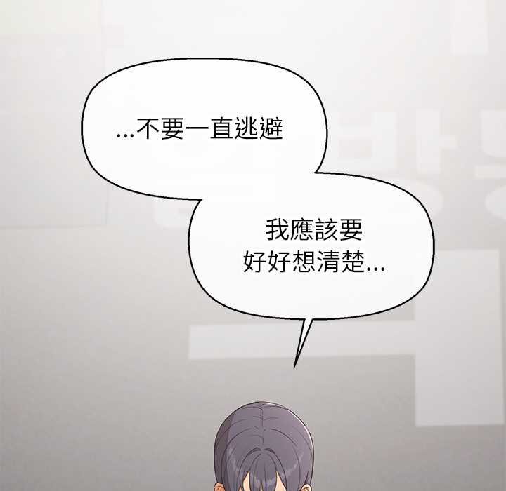 公主殿下要收種子啦！第25話