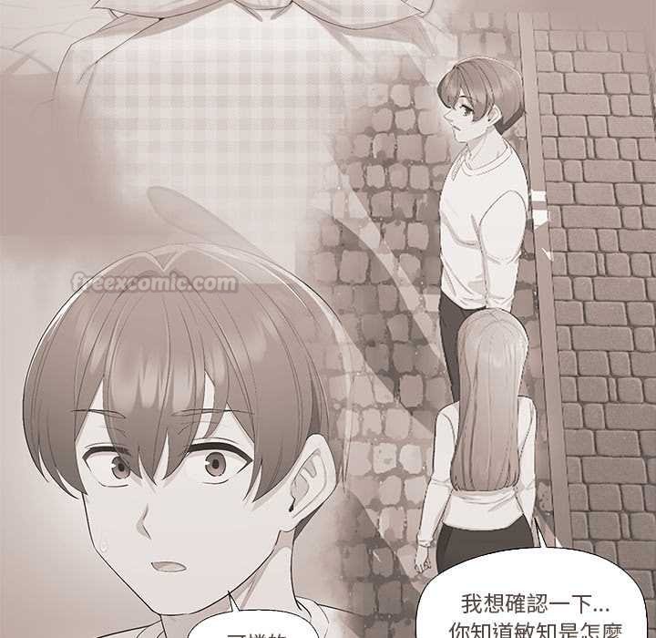 公主殿下要收種子啦！第25話