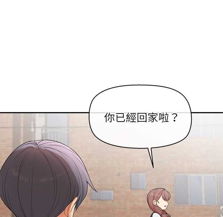 公主殿下要收種子啦！第25話