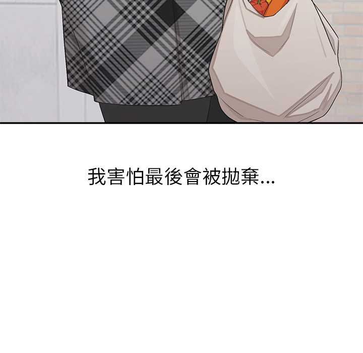 公主殿下要收種子啦！第25話