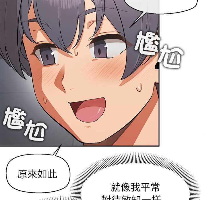 公主殿下要收種子啦！第25話