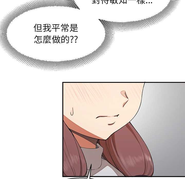 公主殿下要收種子啦！第25話