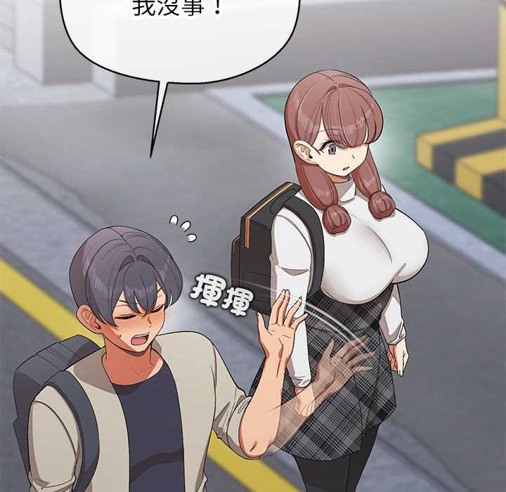 公主殿下要收種子啦！第25話