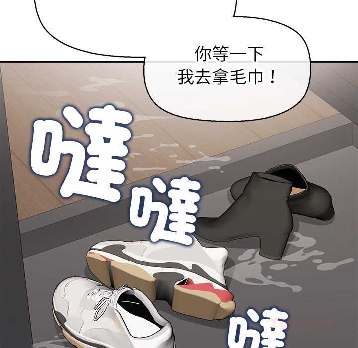 公主殿下要收種子啦！第25話