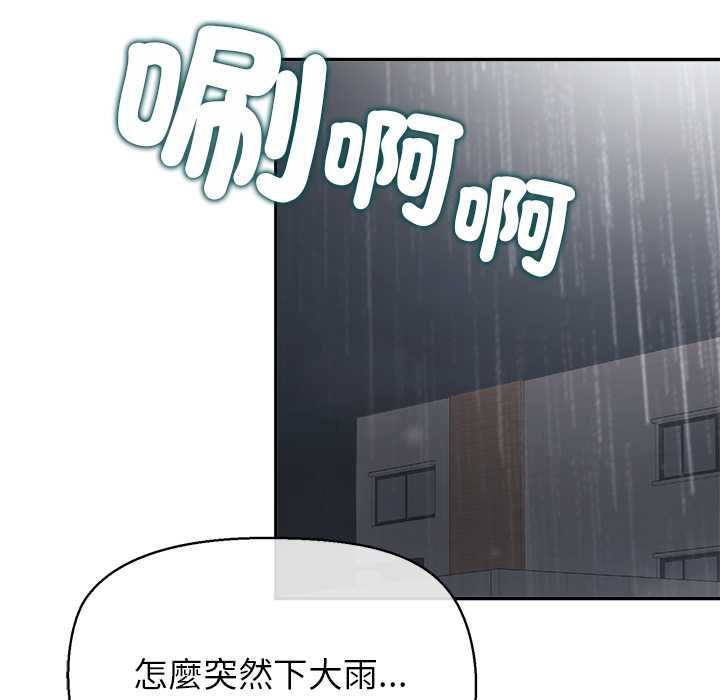 公主殿下要收種子啦！第25話