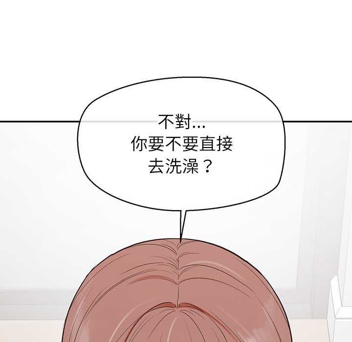 公主殿下要收種子啦！第25話