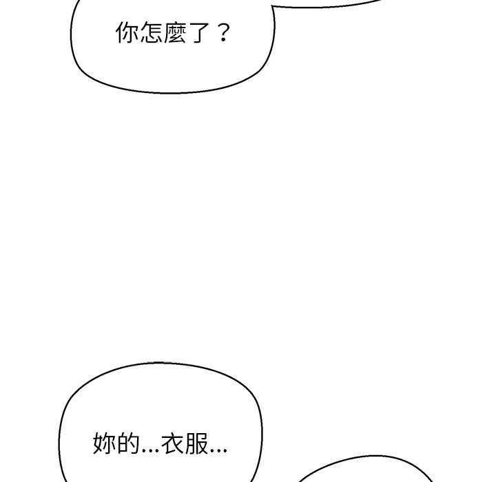 公主殿下要收種子啦！第25話