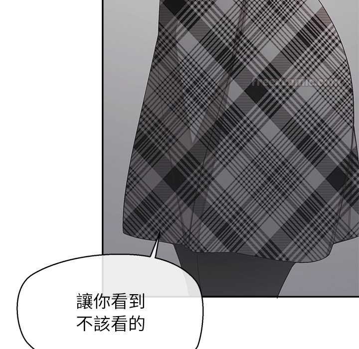 公主殿下要收種子啦！第25話