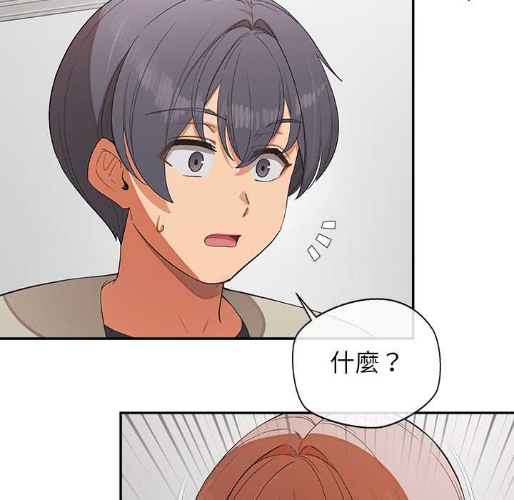 公主殿下要收種子啦！第25話