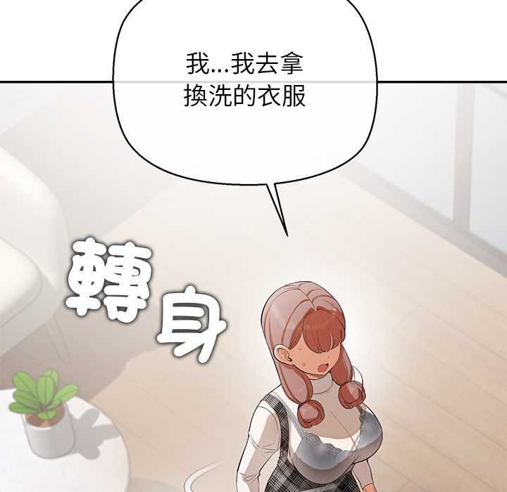 公主殿下要收種子啦！第25話