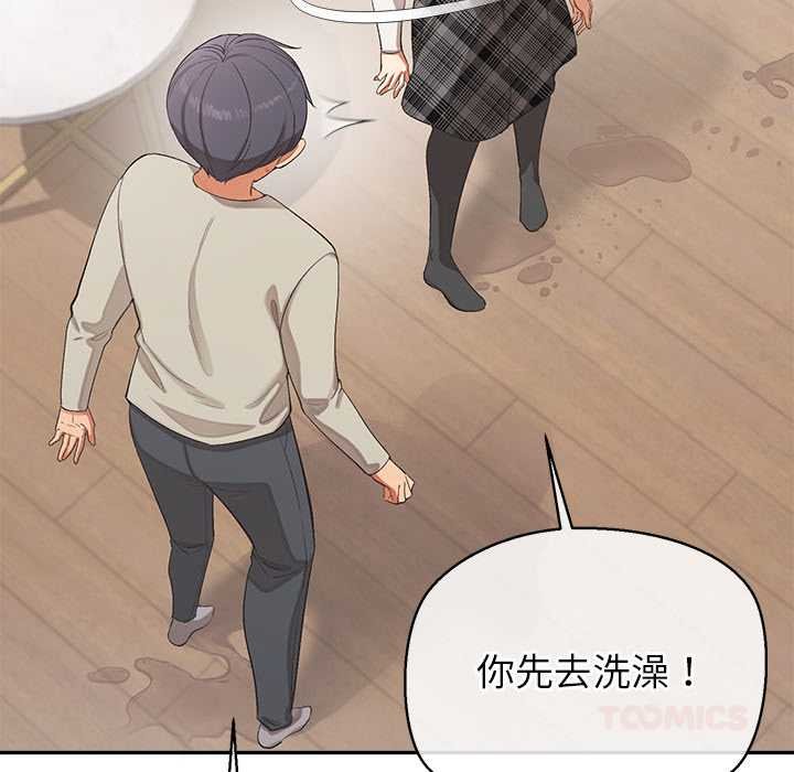 公主殿下要收種子啦！第25話