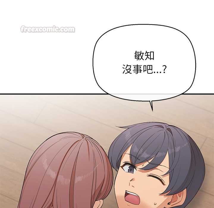 公主殿下要收種子啦！第25話