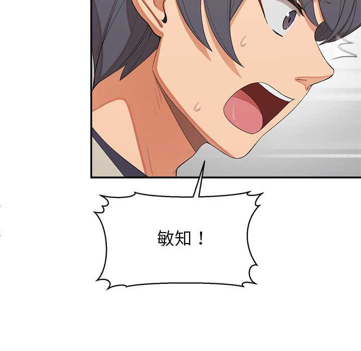 公主殿下要收種子啦！第25話