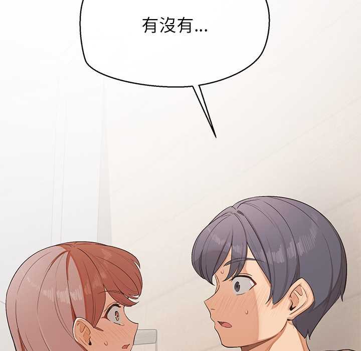 公主殿下要收種子啦！第25話