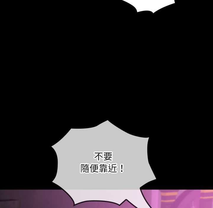 迷霧深處的誘惑第15話