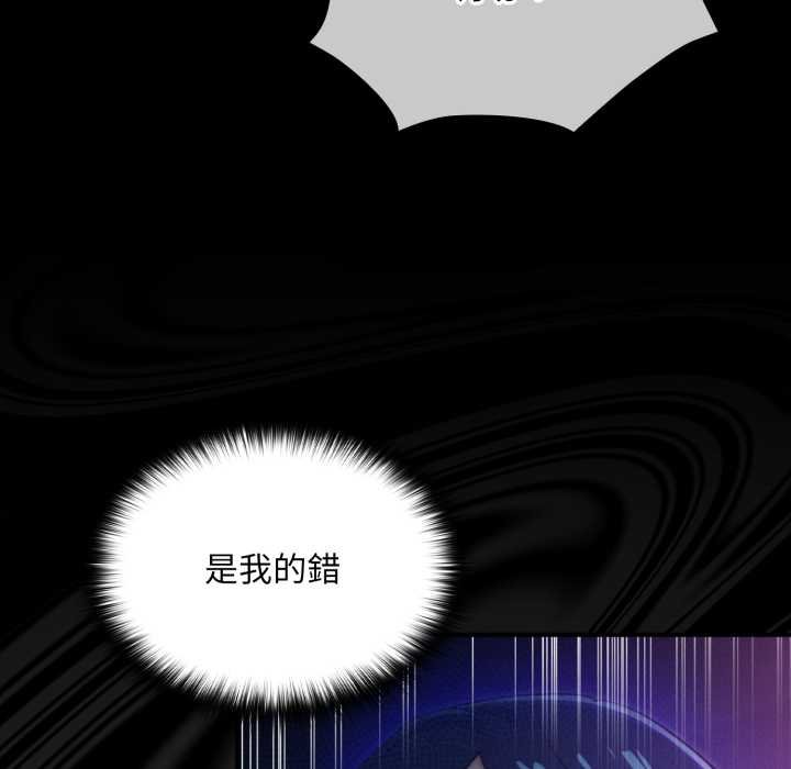 迷霧深處的誘惑第15話