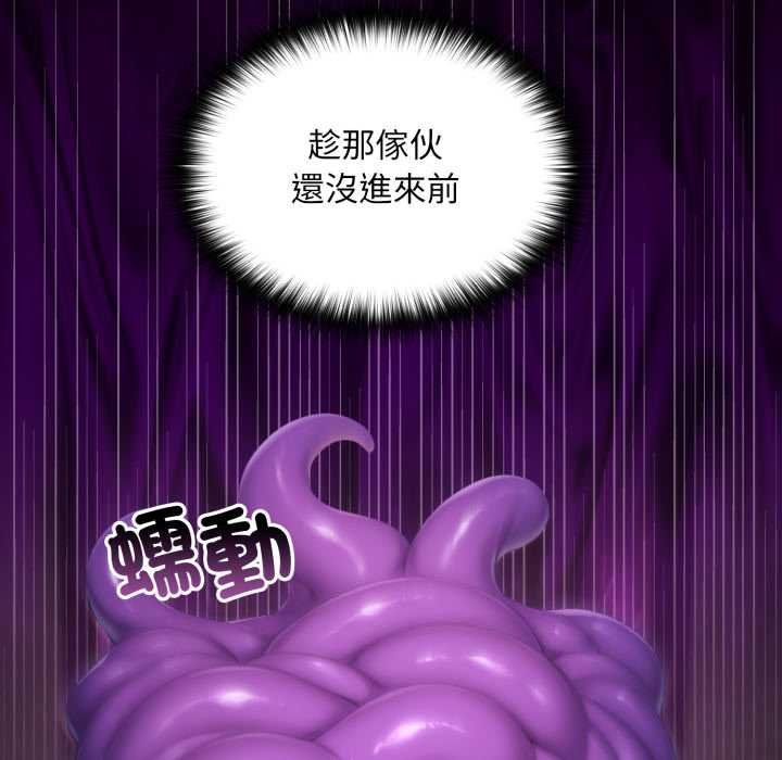 迷霧深處的誘惑第15話