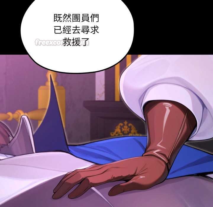 迷霧深處的誘惑第15話