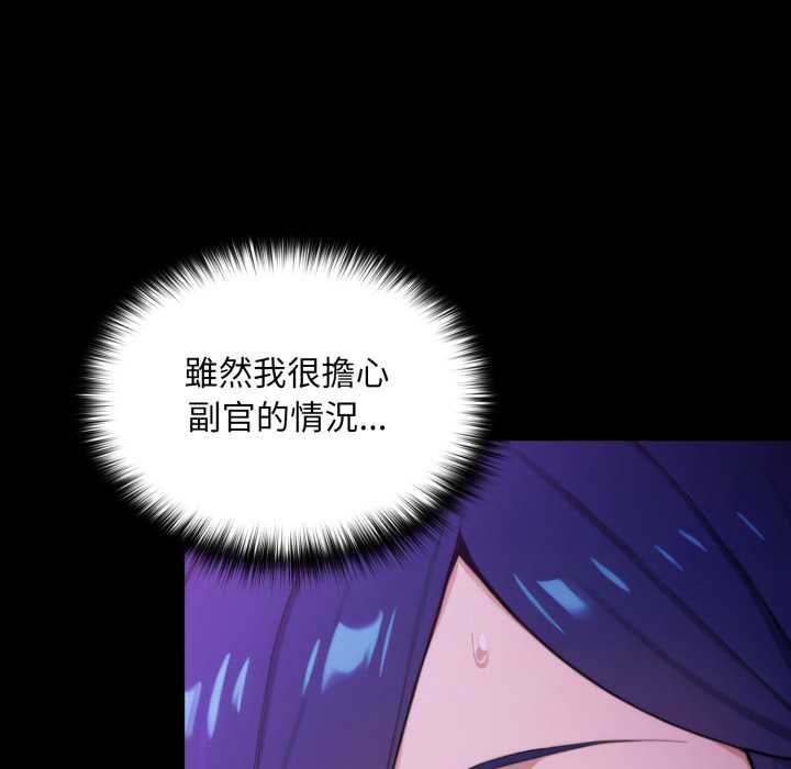 迷霧深處的誘惑第15話