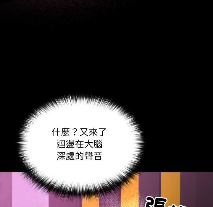 迷霧深處的誘惑第15話