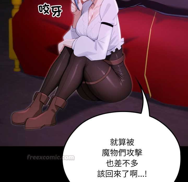 迷霧深處的誘惑第15話