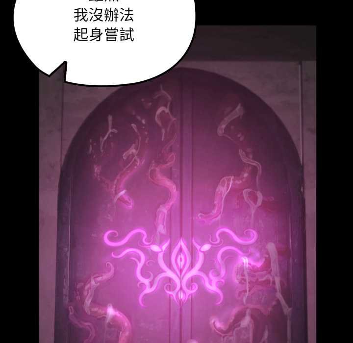 迷霧深處的誘惑第15話