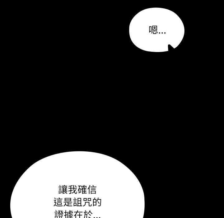 迷霧深處的誘惑第15話