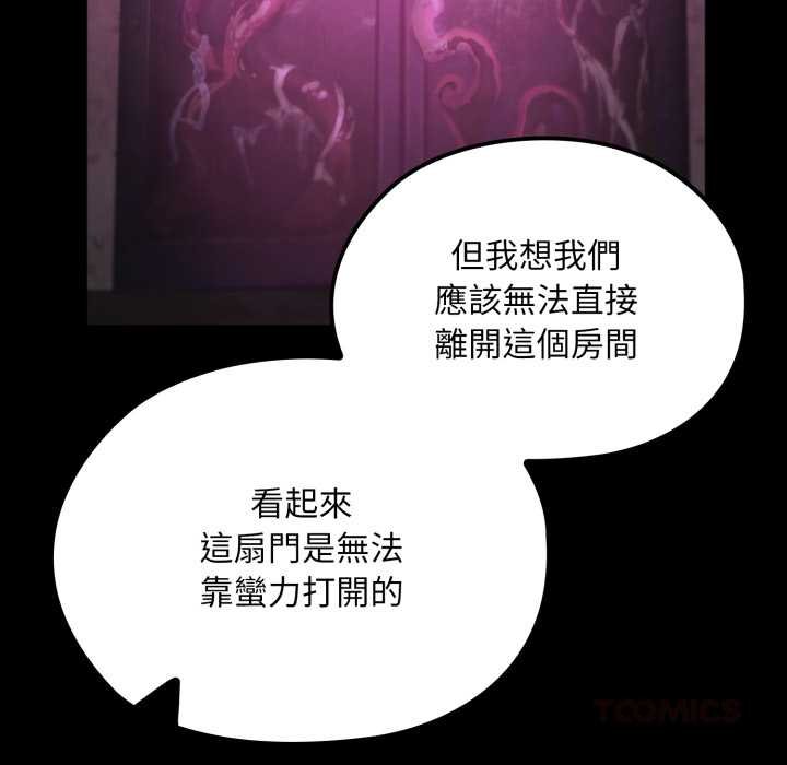 迷霧深處的誘惑第15話