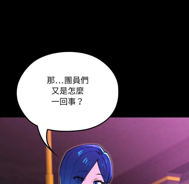 迷霧深處的誘惑第15話