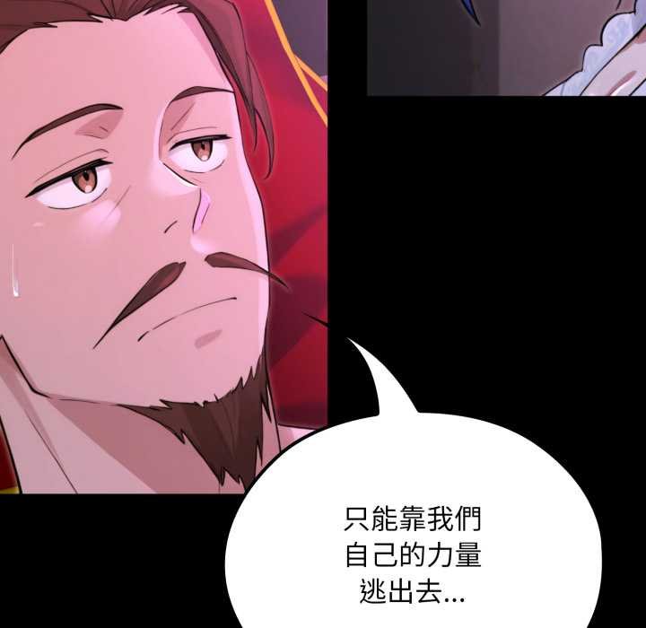 迷霧深處的誘惑第15話