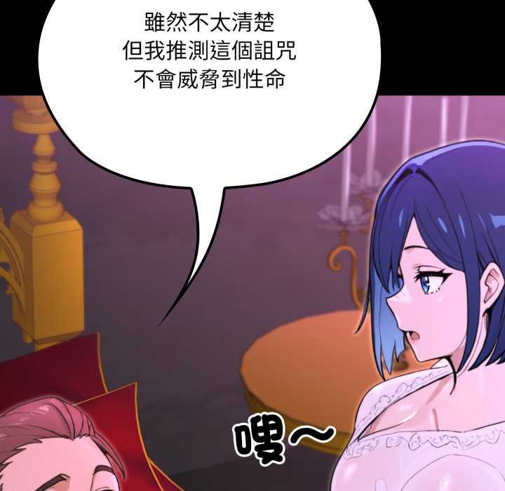 迷霧深處的誘惑第15話