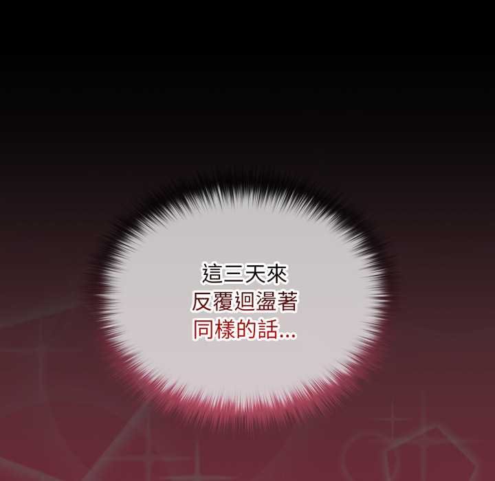 迷霧深處的誘惑第15話