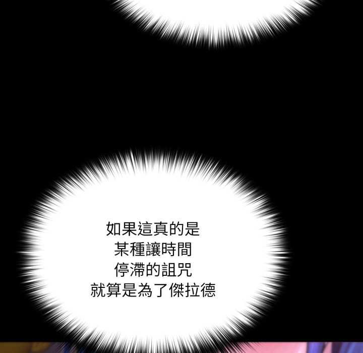 迷霧深處的誘惑第15話