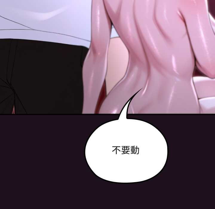 迷霧深處的誘惑第15話