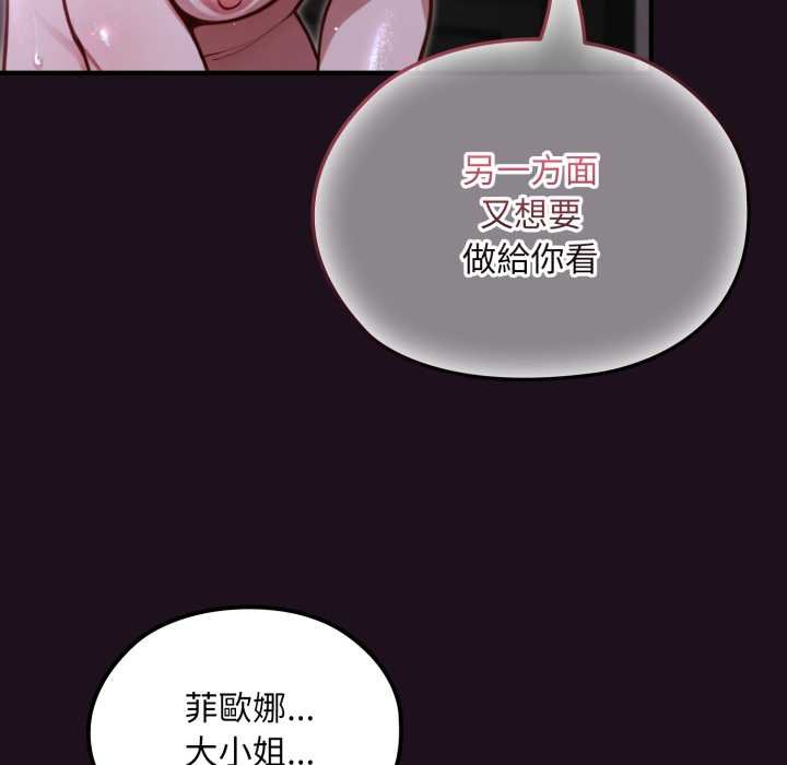 迷霧深處的誘惑第15話