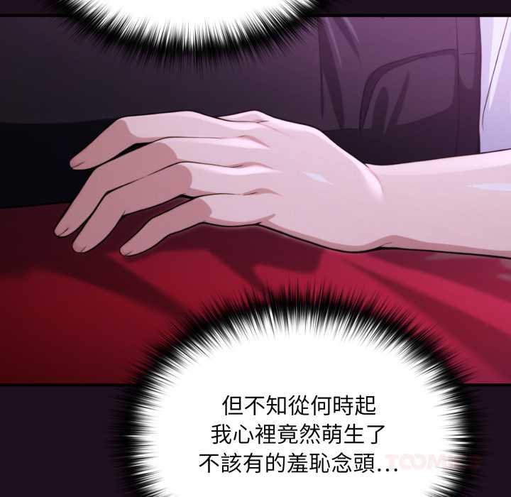 迷霧深處的誘惑第15話