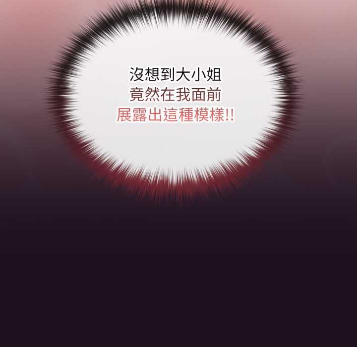 迷霧深處的誘惑第15話