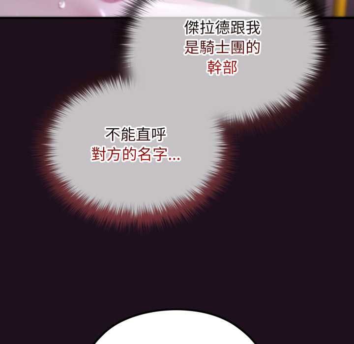 迷霧深處的誘惑第15話