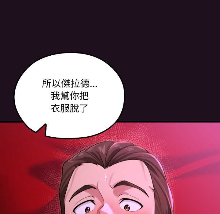 迷霧深處的誘惑第15話